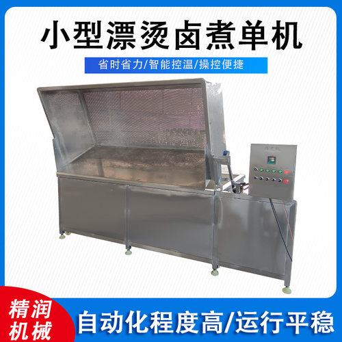 熟食店预制菜漂烫锅方形焯水漂烫锅全自动酱牛肉翻筐出料卤煮锅