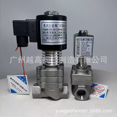 重庆巨良阀门耐高温蒸汽水气油用防爆304电磁阀ZCK51-25B/15/10