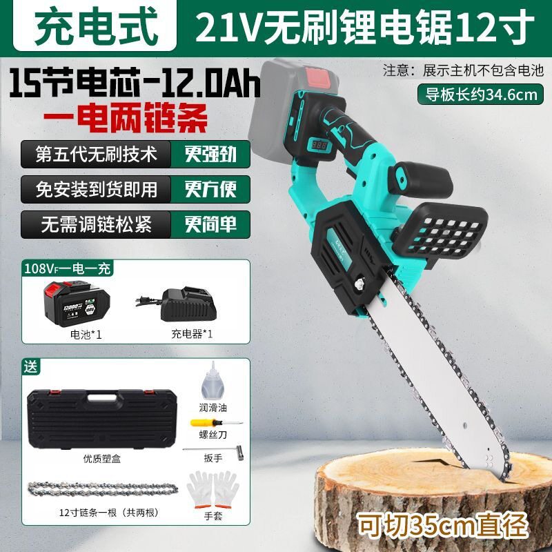 名优大艺手电锯充电式锂电单手锯小型手持锯无线链锯柴伐木锯图片