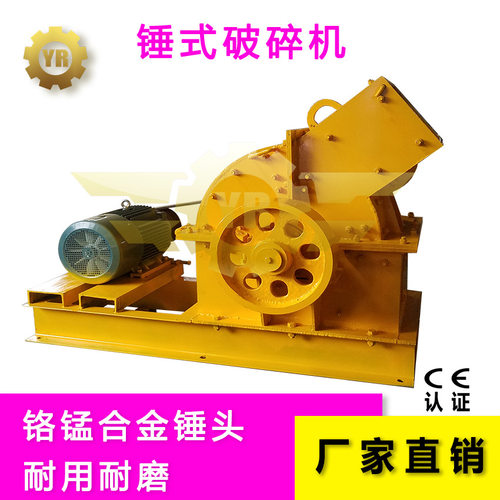 CP供应小型捶破打砂机 小型制砂机 锤式破碎机 活动甩锤打沙破碎