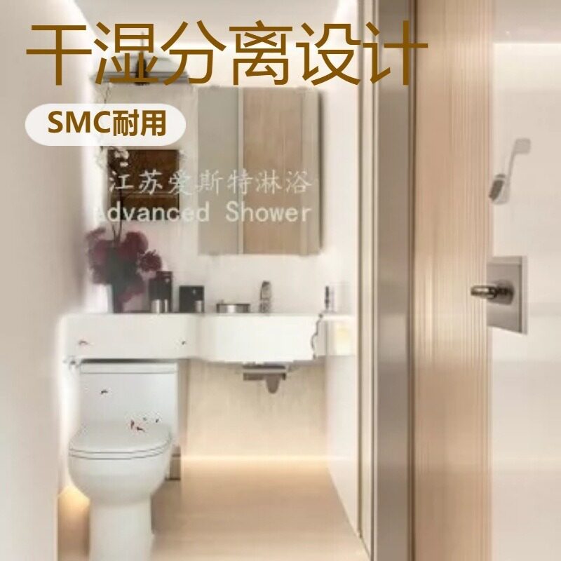 批发SMC整体淋浴房一体式洗澡间干湿分离家用宿舍工程整体卫生间