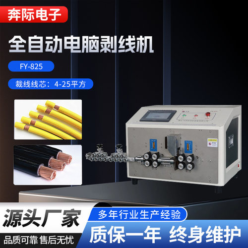 大平方电缆线剥线机剥皮机护套线裁线机电缆线切断机裁断机裁切机