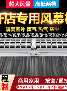 工业贯流式风幕机超市门口商用自然空气幕贯流式低噪音电热风幕机