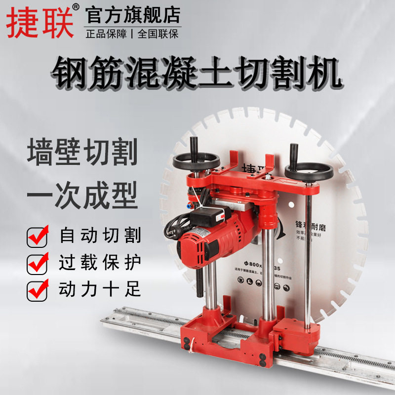 工程专业切墙机钢筋混凝土墙面切割机墙壁切割机墙锯切墙机锯片