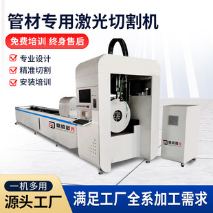 金属管材光纤激光切管机全自动管材激光切割机金属激光激光切管机
