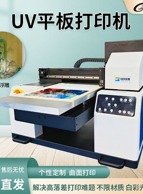 小型a3平面uv打印机礼盒DTFUV手机壳打印设备万能水晶标印刷机器