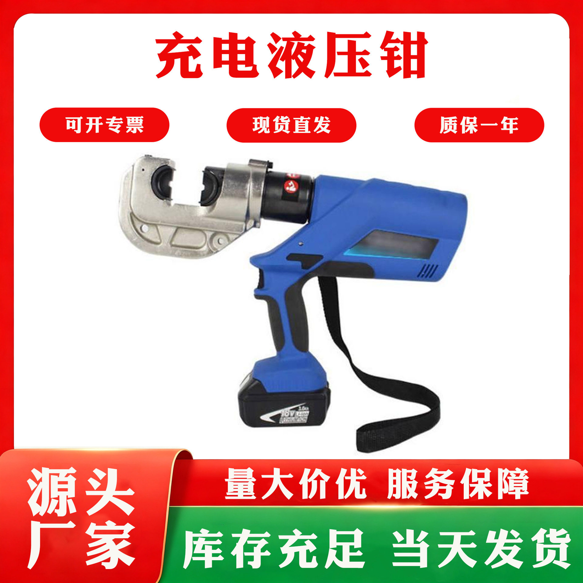 充电式压接钳电缆液压钳整体线缆压线钳自动液压压接组合工具