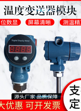 上仪SBWR-2260温度变送器K型1000度4-20mA输出可带表头显示 推荐