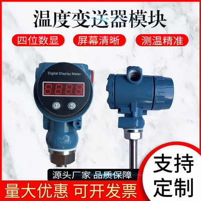 上仪SBWR-2260温度变送器K型1000度4-20mA输出可带表头显示 推荐