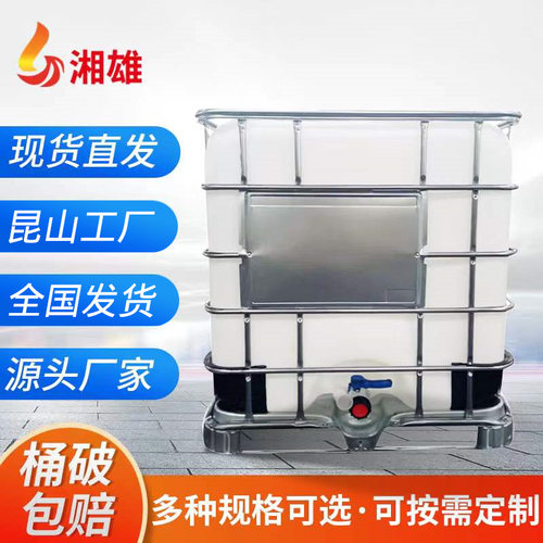 厂家 塑料吨桶全新蓝色黑色抗静电食品级川字底1000升IBC吨桶