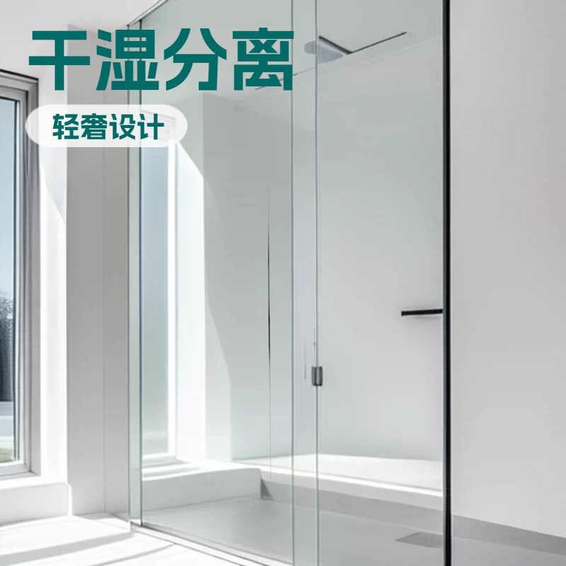 整体浴屏轻奢风格淋浴房玻璃移门干湿分离卫生间浴室推拉门隔断