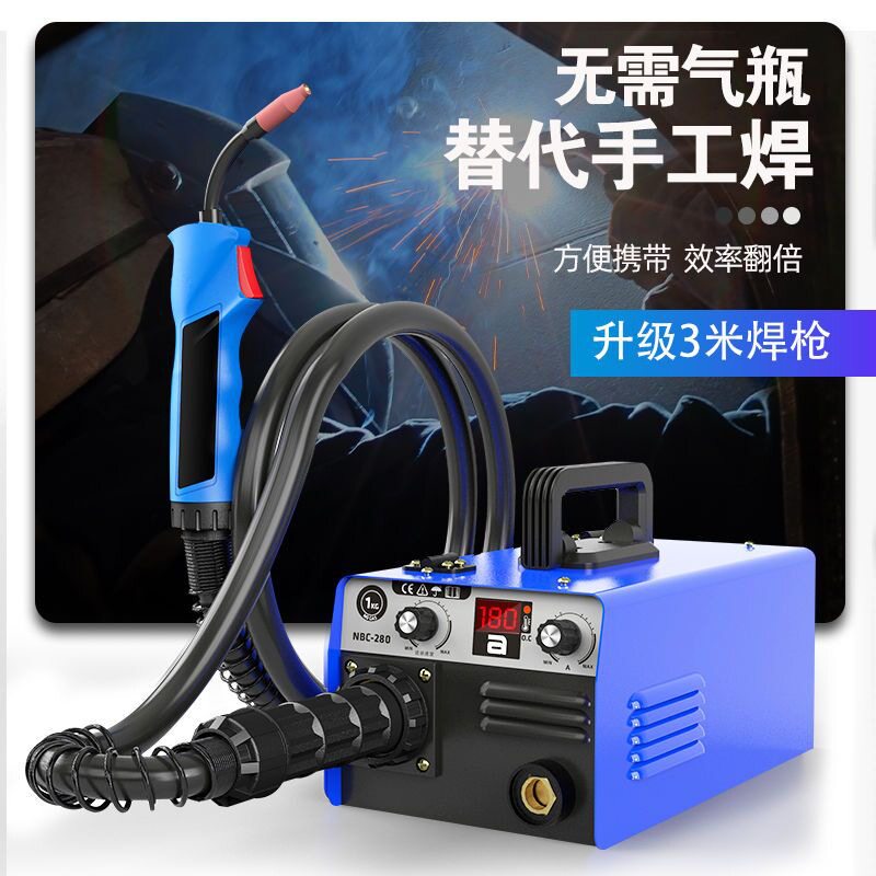 世纪瑞凌气保焊机NBC-280小型气体保护焊机二保焊机220V家用