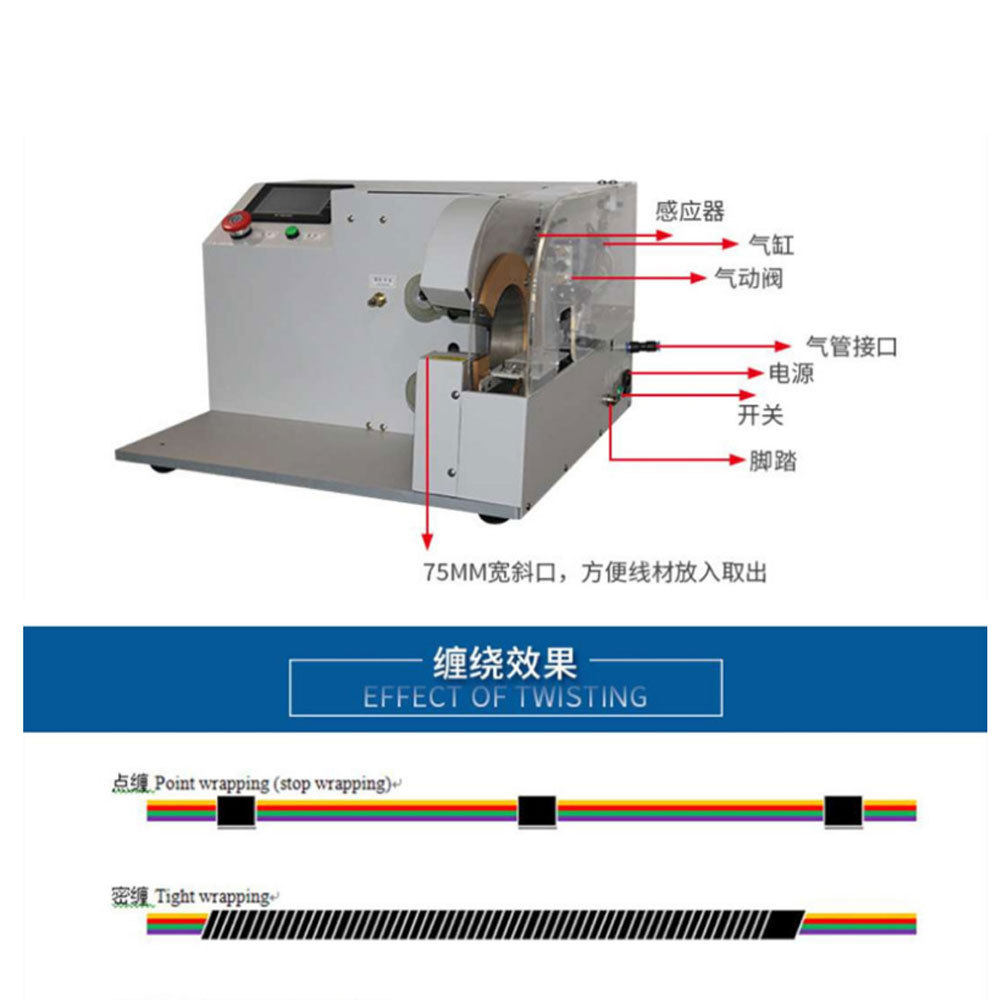 胶布缠绕机 汽车线束自动缠胶布机 全缠绕机,机械设备,其他机械设备,淘宝优惠券,粉丝福利购,淘宝优惠卷