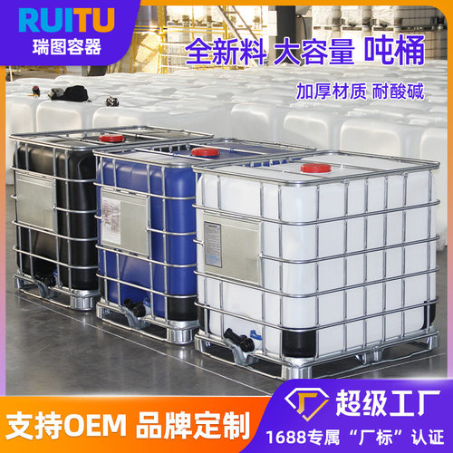 ibc吨桶大敞口带铁架500升方形集装桶1500kg耐酸碱1000L塑料方桶
