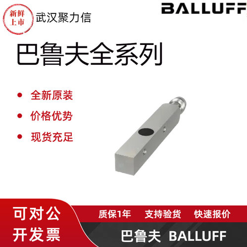 现货 巴鲁夫BES0180+BES 516-300-S166-S49电感式接近开关 原装