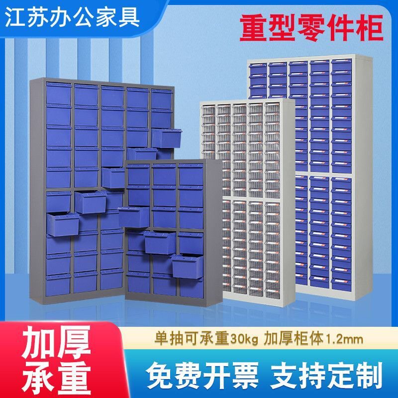 100抽/零件柜抽屉式重型工具样品柜螺丝五金刀具柜分类物料收纳柜
