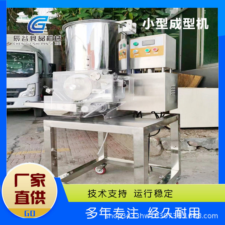 专用肉饼成型机全自动肉泥蔬菜饼食品成型机商用鱼排虾排成型设备
