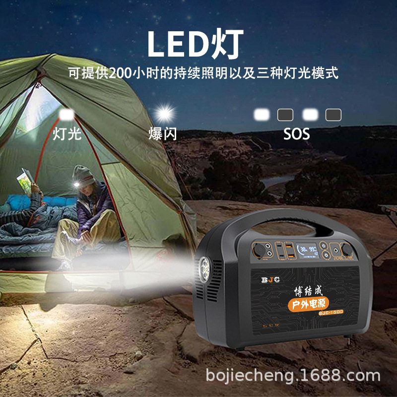 博结成1500W户外移动露营车载冰箱电脑220V应急便携式UPS电源