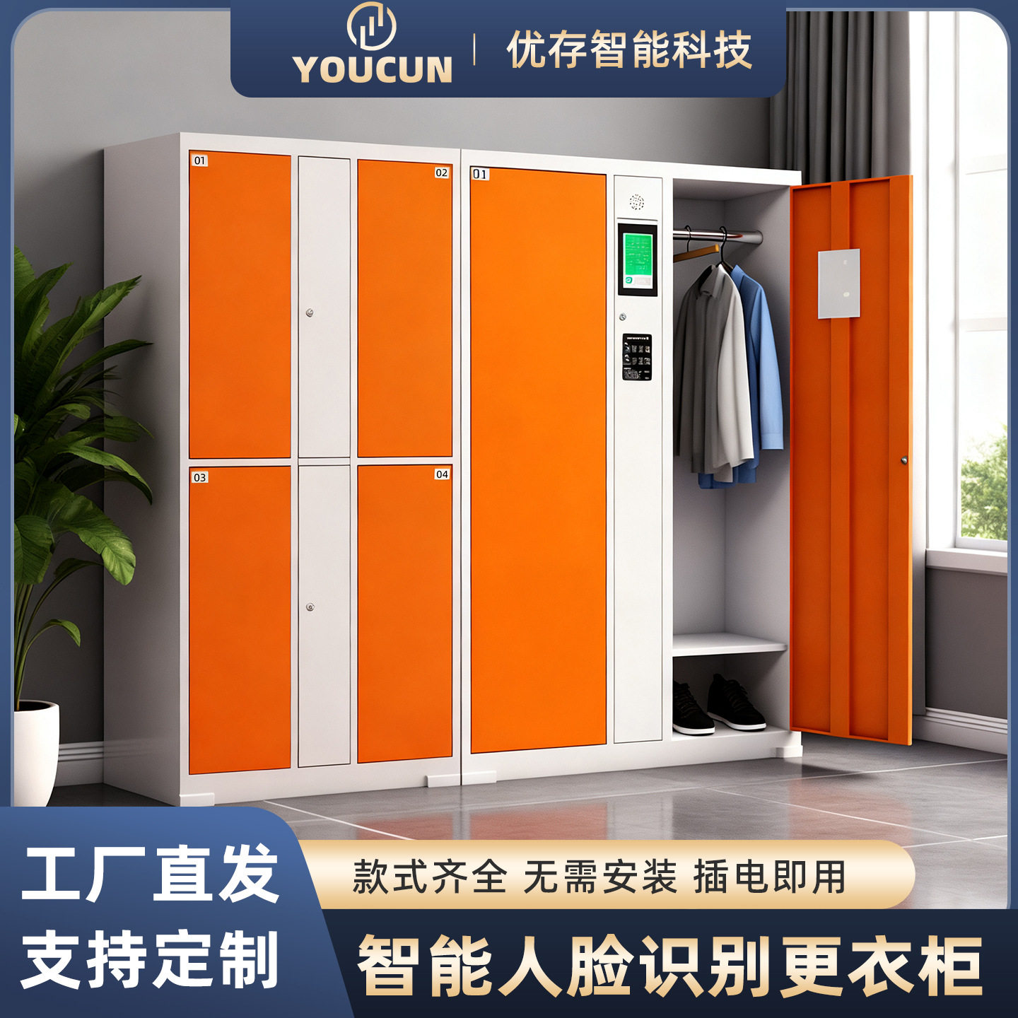 工厂员工人脸识别更衣柜游乐场水上乐园洗浴中心智能寄存柜储物柜