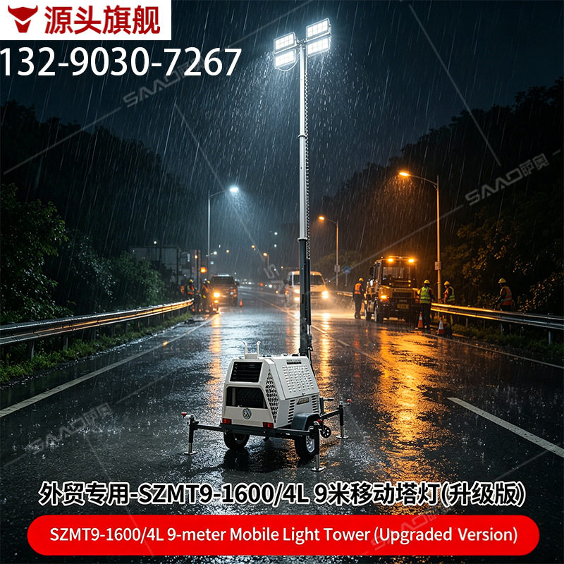 铁路夜间维修移动照明车灯头可选自发电3kw6kw大功率柴油照明灯塔