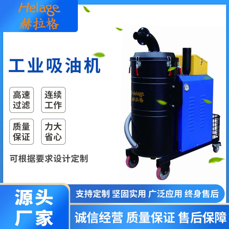 可移动式强力工业吸尘器工厂车间用100型工业吸油机 固液分离,五金/工具,工业吸尘器/除尘器,淘宝优惠券,粉丝福利购,淘宝优惠卷