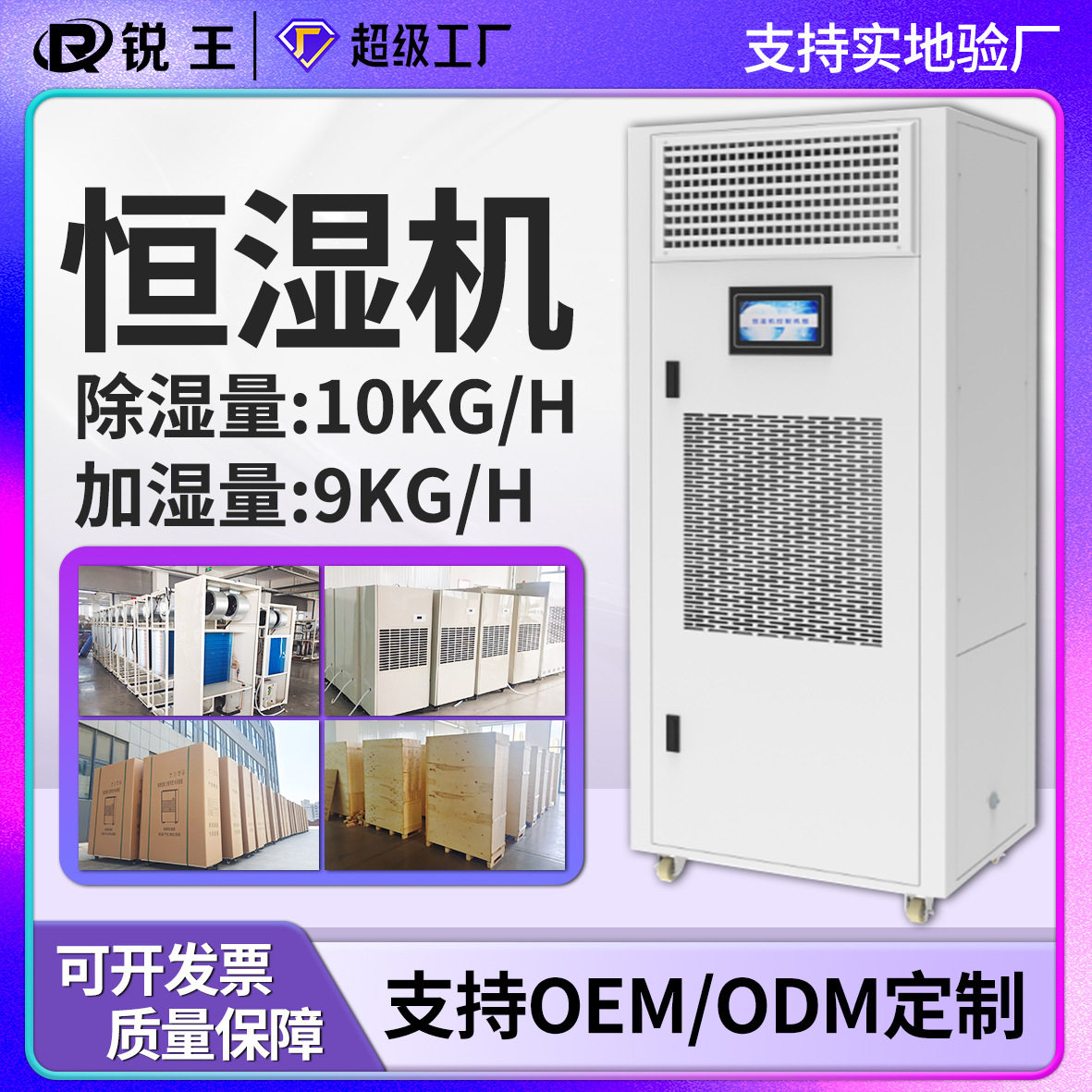 恒湿机档案室除湿加湿一体机实验室展厅图书馆工业除湿机智能恒湿