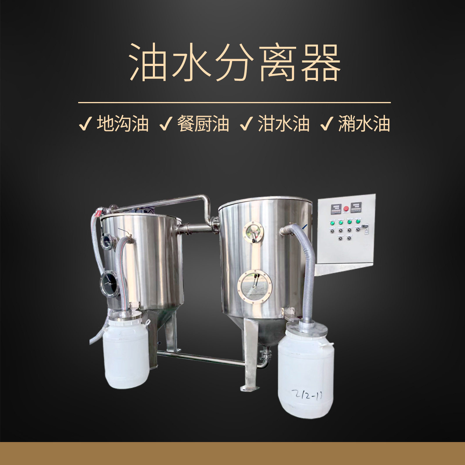 不锈钢加热搅拌罐 工业用油水分离器 多功能蒸煮罐 厂家直批,包装,五金配件包装,淘宝优惠券,粉丝福利购,淘宝优惠卷