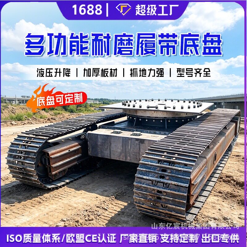橡胶钢制履带底盘总成山地爬坡电动无线遥控自行走农用履带车底盘