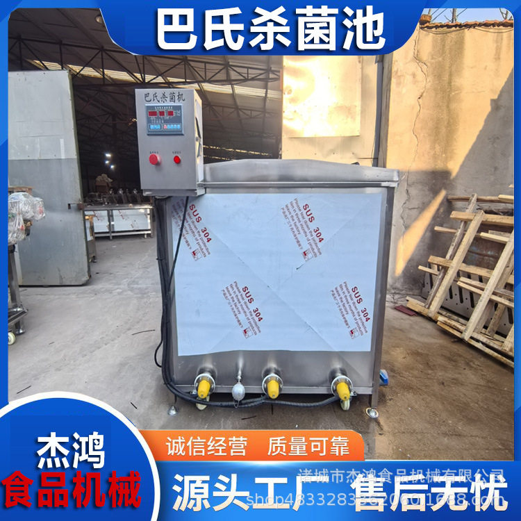 全自动巴氏杀菌池巴氏低温杀菌槽玻璃瓶食品杀菌机小型灭菌设备