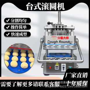 披萨滚圆机台式16粒分块滚圆机商用面包房搓圆机 面包馒头分块机