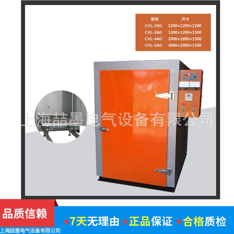 CHL-2AG型电机浸漆烘干机 电机干燥箱 电机线圈节能烘干机