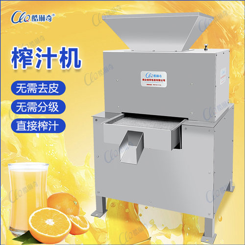 夏归橙子柠檬去籽榨汁机 红柚西柚破碎榨汁机 胡柚柠檬工业对辊榨