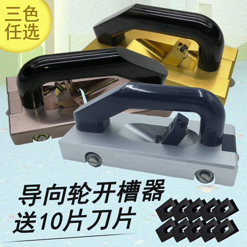 荐运动地板PVC塑胶地板施工工具铝合金手动导向轮开槽器开槽机
