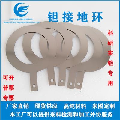 钽电极 钽接地环 电磁流量计钽接地环 钽复合电极 电磁抗干扰钽环