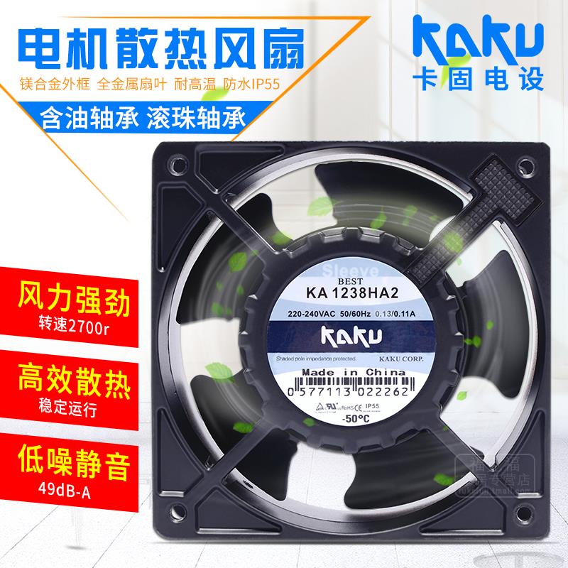 台湾KA1238HA2 AC220V工业机柜配电箱散热排风扇轴流风机12cm