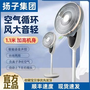 大风力制冷电扇直流遥控空调节能 电风扇家用落地扇超静音2024新款