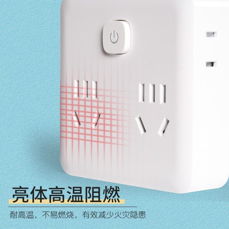 无线魔方插座转换器超薄一转多孔墙壁扩展插排面板厨房带开关遥控