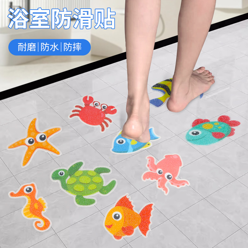 米乐奇可爱海洋生物防滑贴浴缸瓷砖浴室地面止滑片卫生间自粘地垫