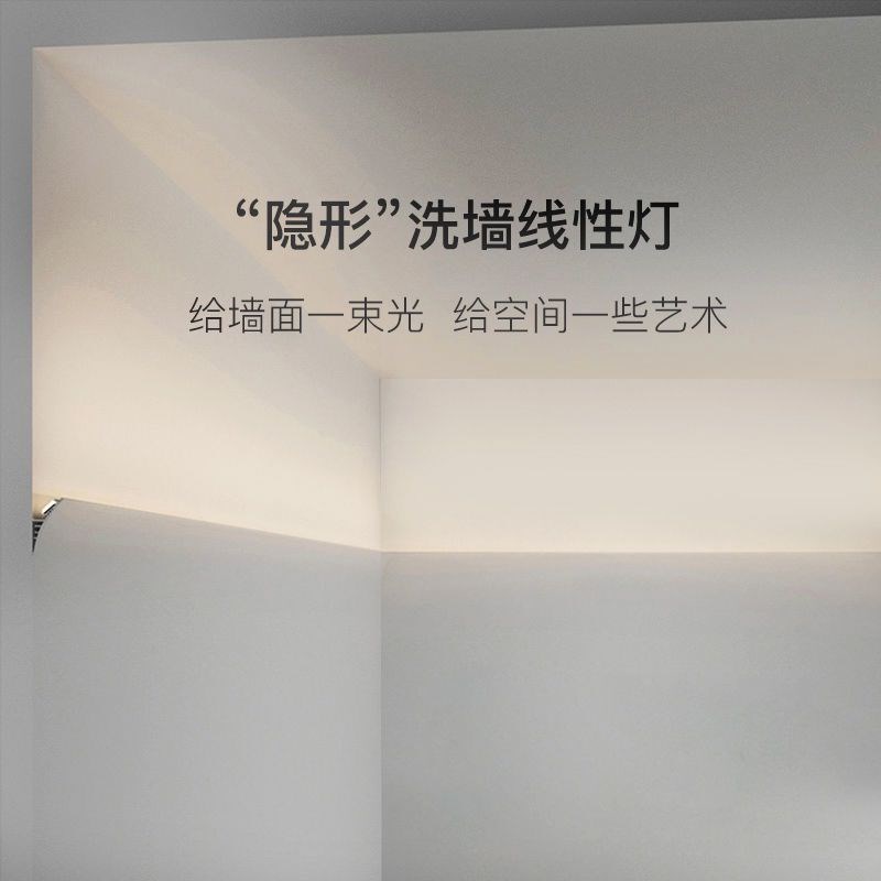 向上打光洗墙灯免开槽腰线回光灯槽隐形线性灯天花顶面洗顶明装型