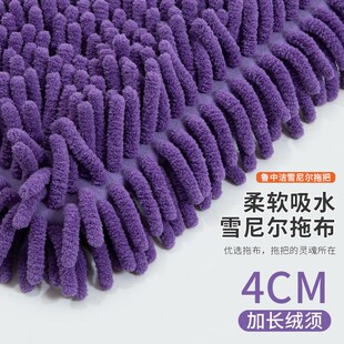 鲁中洁雪尼尔拖把地拖木地板瓷砖家用干湿两用墩布保洁拖地神器