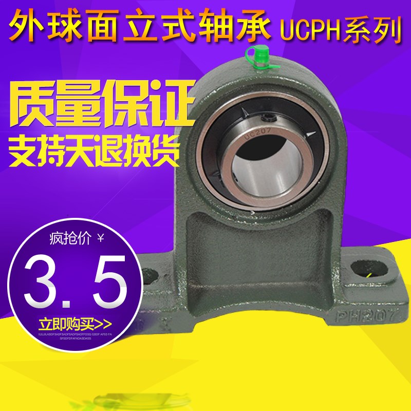 加高型铸铁立式轴承座UCPH203 204 PH205 PH206 207 208 209 210