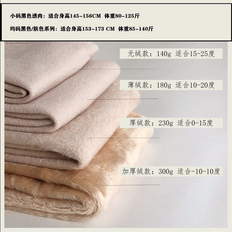 祝乔光腿神器女黑丝袜加绒秋冬裸感冬季假透肉内搭裤小个子裤袜,女士内衣/男士内衣/家居服,连裤袜/打底袜,淘宝优惠券,粉丝福利购,淘宝优惠卷