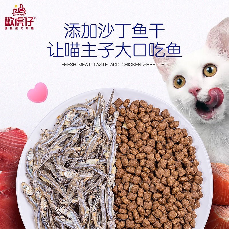 麦富迪小鱼干双拼猫粮 增肥发腮 美毛去毛球 全猫通用主食3斤