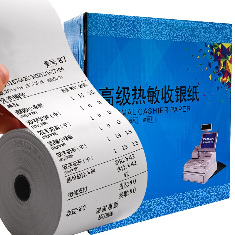 热敏打印纸小卷纸通用美团小票纸卷热敏纸57x50超市收银外卖打印