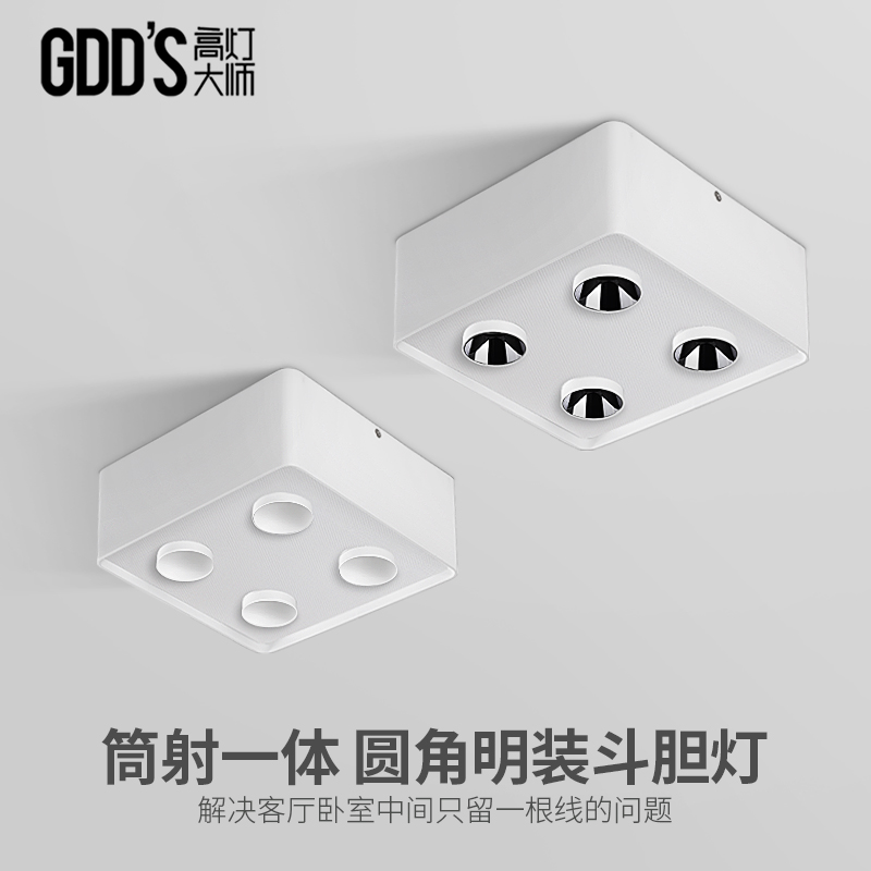 极简全铝明装圆角筒灯射灯一体正四头LED防眩斗胆灯客厅全光谱