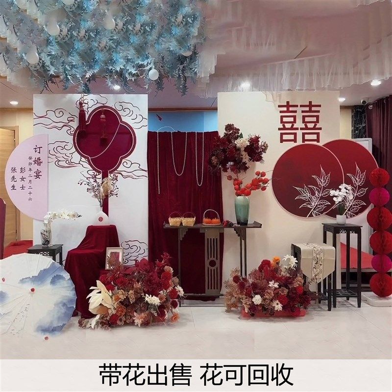 订婚宴布置装饰带花中式婚礼kt板迎宾牌摆件背景墙用品大全套,节庆用品/礼品,装扮布置套餐,淘宝优惠券,粉丝福利购,淘宝优惠卷