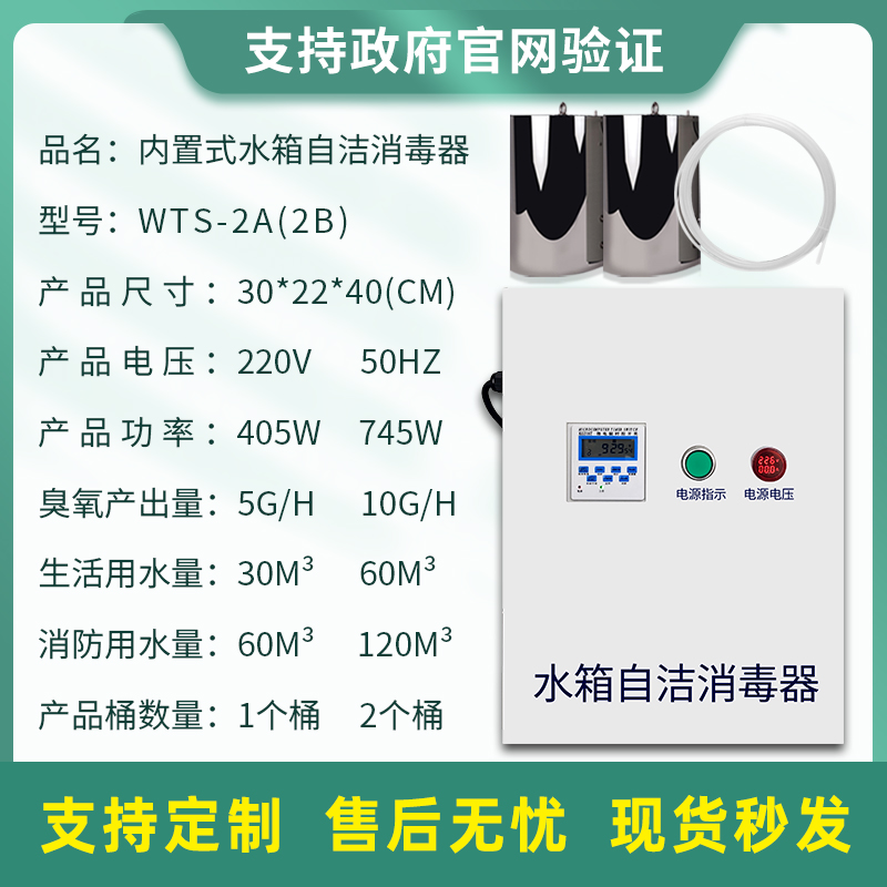 臭氧机水箱自洁消毒器内置外置式二次供水生活消防水箱蓄水池杀菌