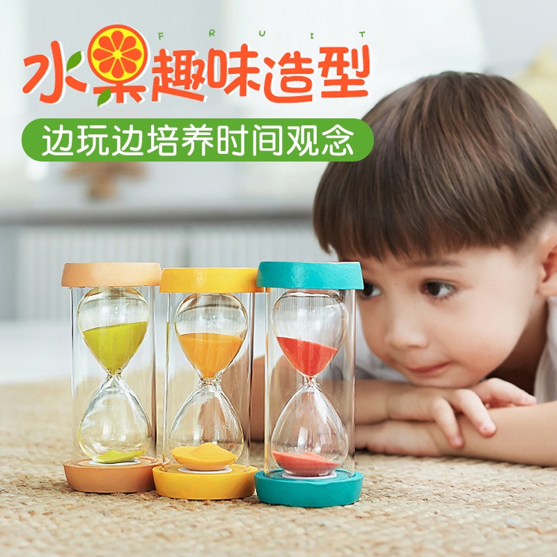 儿童沙漏计时器时间防摔一套5/10/30分钟3半小时学习流沙漏斗摆件