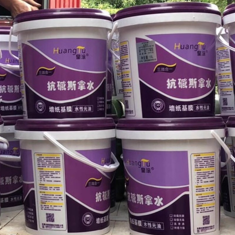 皇涂渗透抗碱斯拿水界面剂防霉防潮墙纸基膜水性光油内墙透明底漆