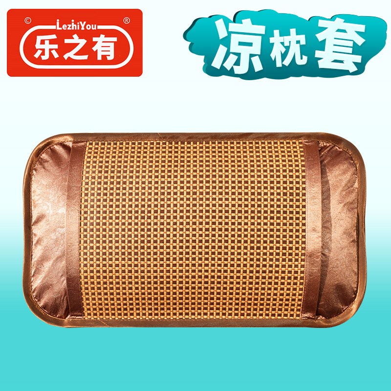 夏凉枕套藤单人枕头套夏季凉席儿童幼儿园30x50成人枕头枕芯套子